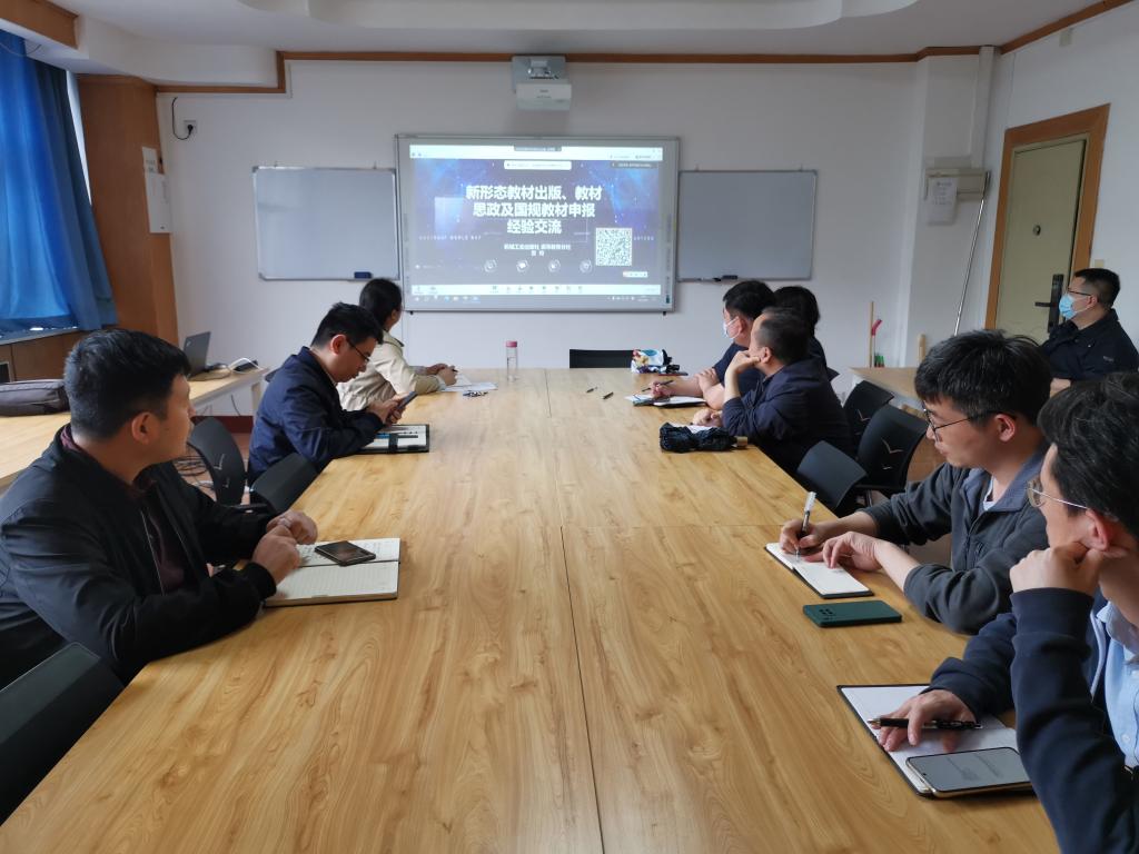 以诚为本赢在信誉9001cc举行教材建设专题报告会