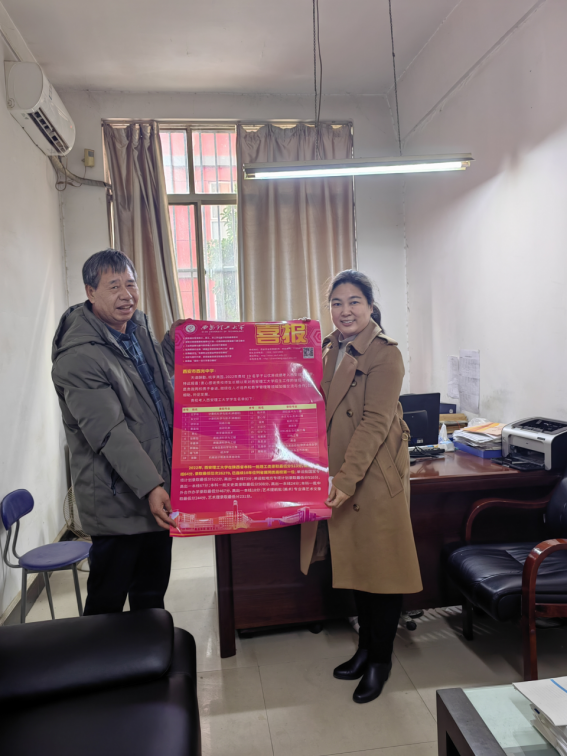 以诚为本赢在信誉9001cc赴西光中学开展送喜报活动