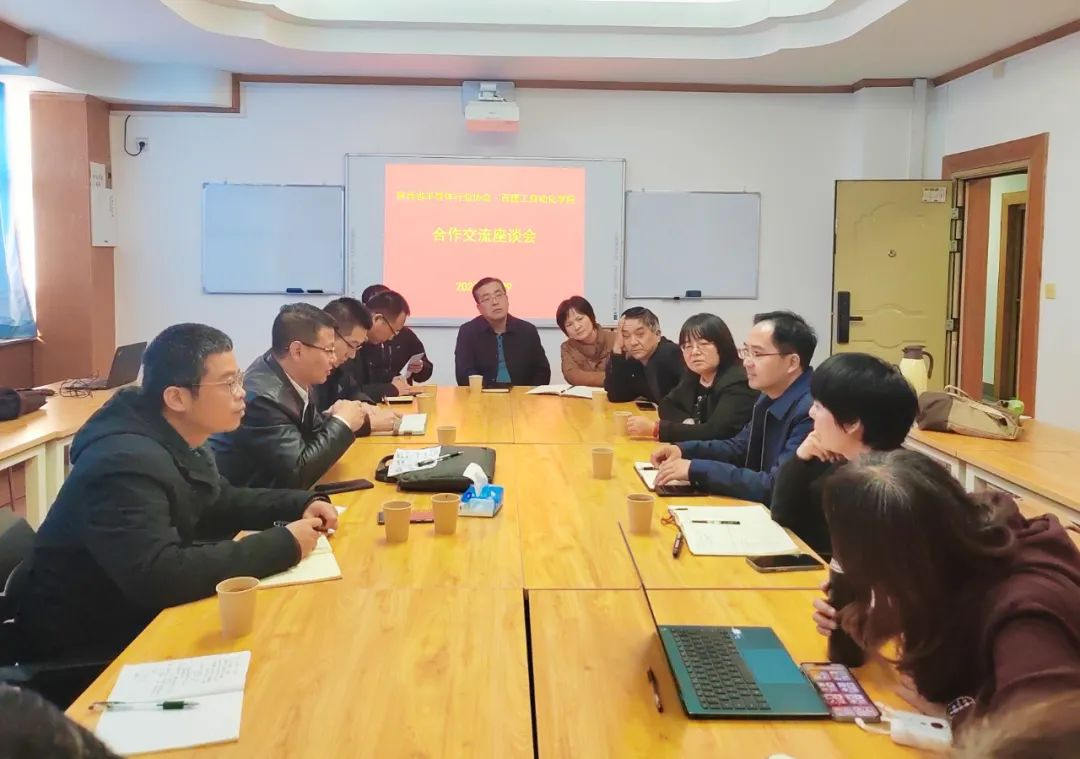 陕西省半导体行业协会来我院调研交流