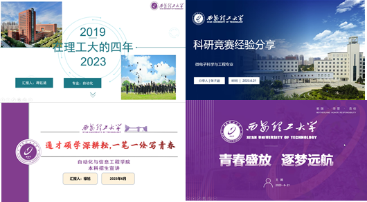 我院开展“学长说西理”线上招生宣讲活动