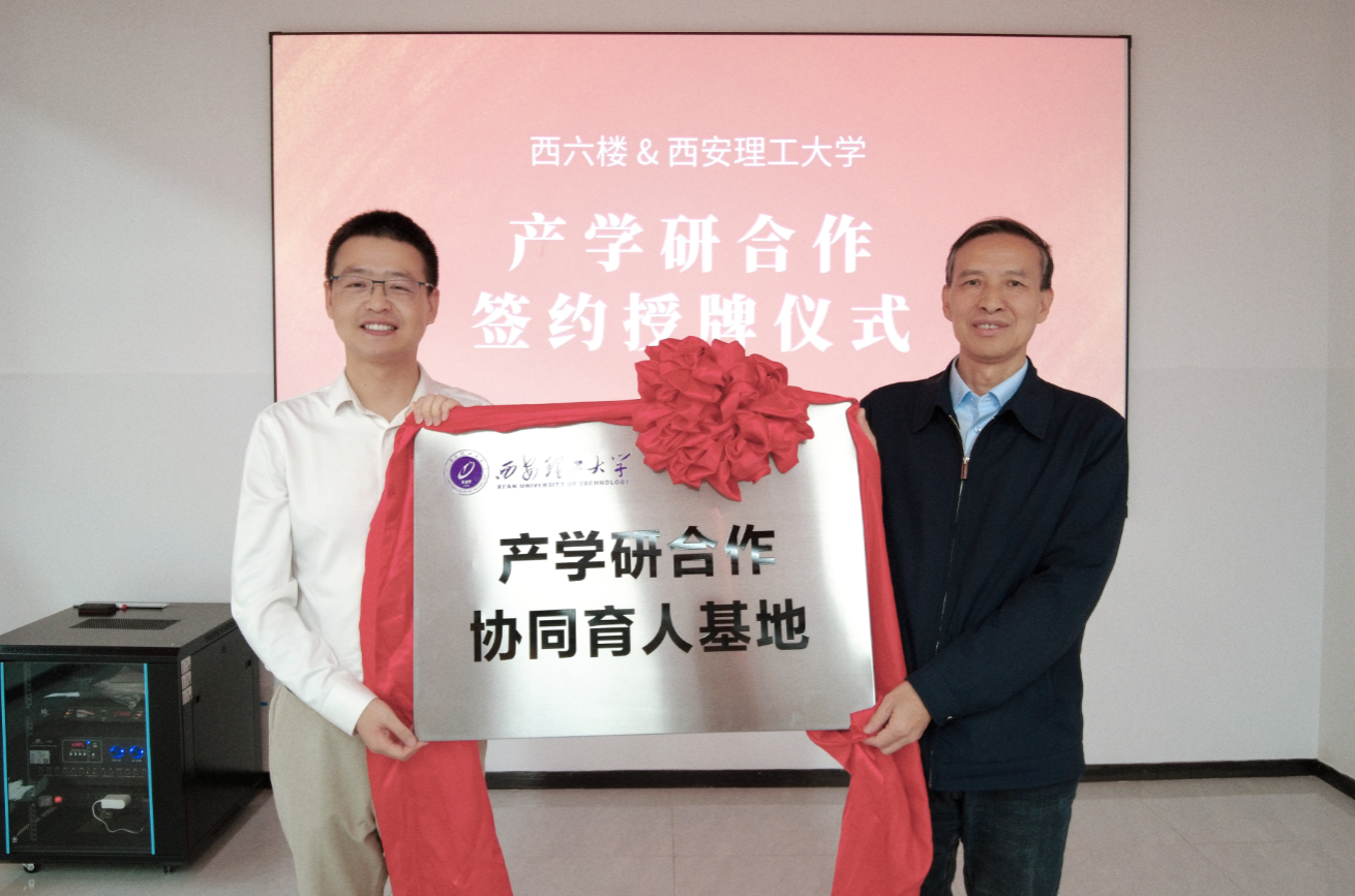 我院与西安奔云信息科技有限公司签约建立协同育人基地