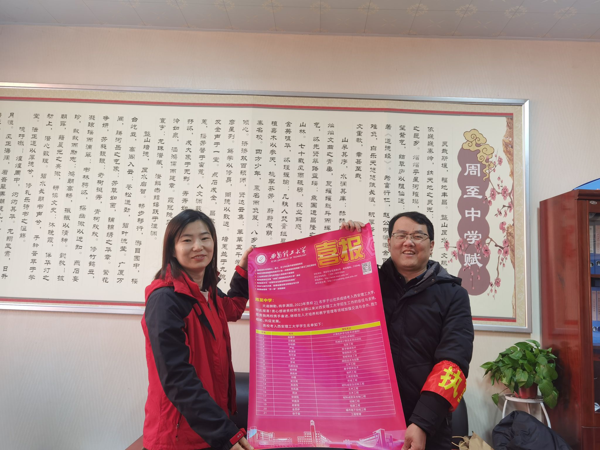以诚为本赢在信誉9001cc赴生源基地周至中学送喜报