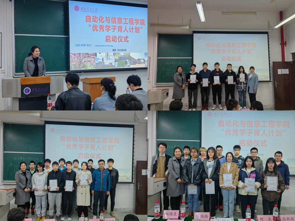 我院举行“优秀学子育人计划”启动仪式